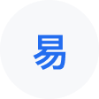 西区网易企业邮箱