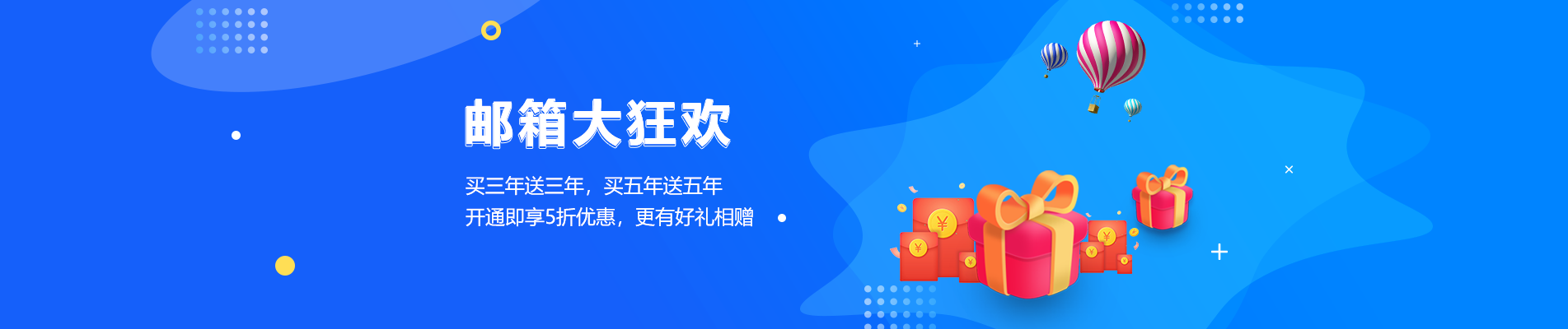 西区网易企业邮箱