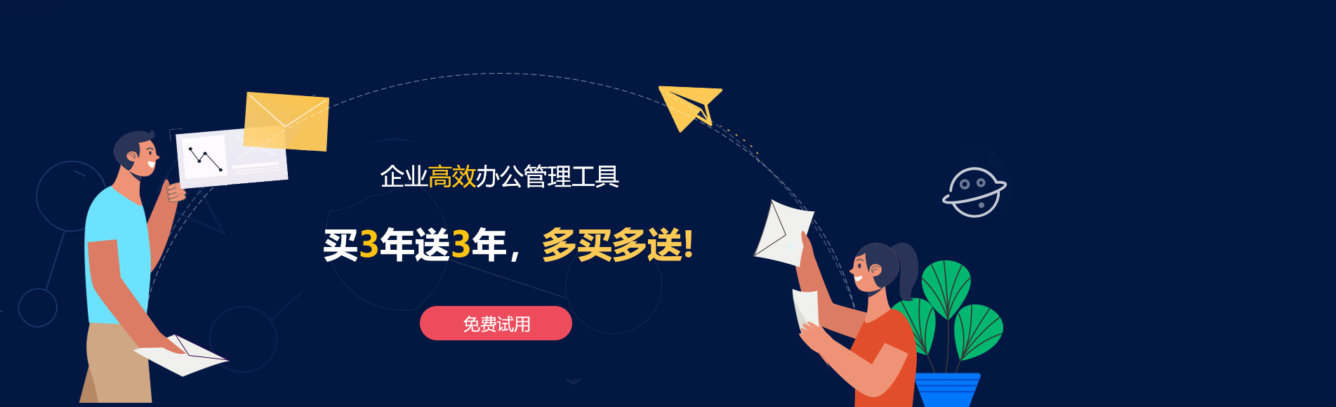 西区网易企业邮箱